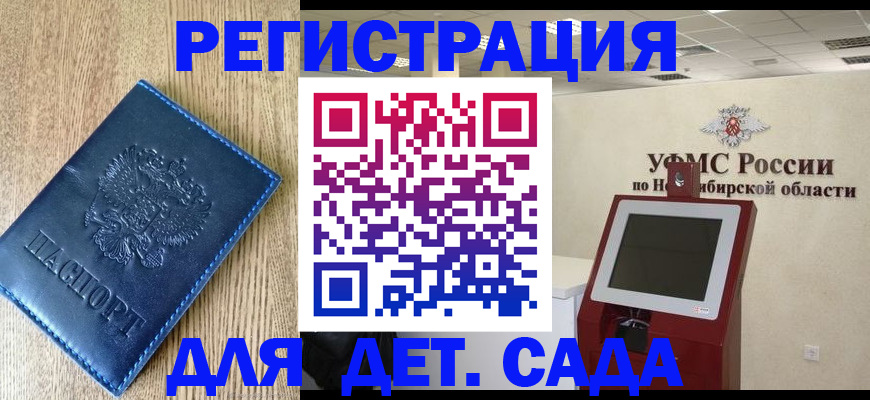 миграционный учет в Похвистнево