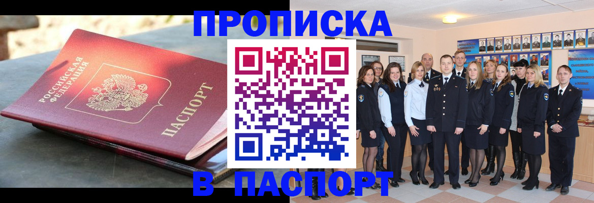 прописка для военкомата в Похвистнево