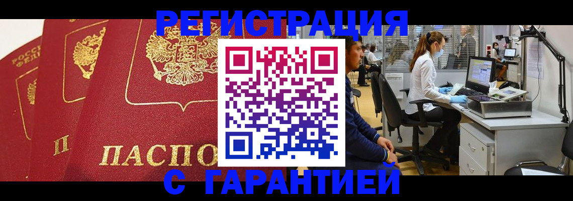 временная регистрация адрес в Похвистнево